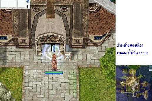 การเปลี่ยนอาชีพ Swordman Ragnarok Online