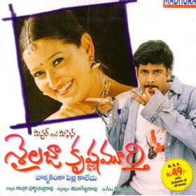 Mr & Mrs Sailaja Krishna Murthy 2004 Telugu Movie Watch Online