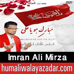 http://www.humaliwalayazadar.com/2016/04/imran-ali-mirza-manqabat-2016.html