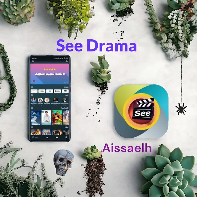 شاهد دراما 2024