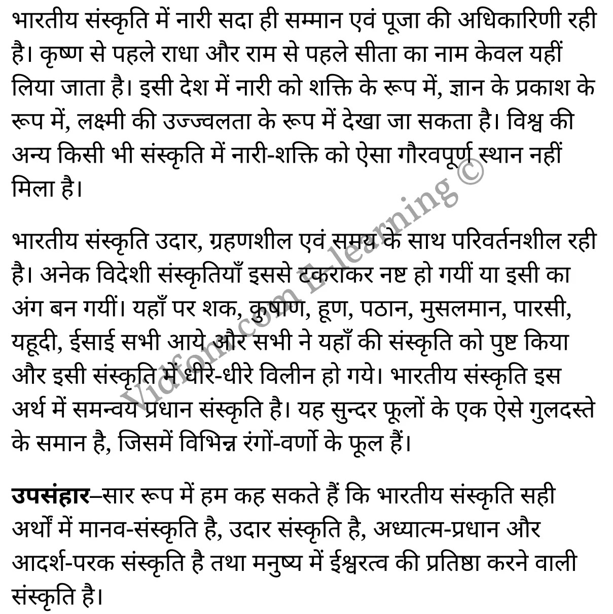 कक्षा 10 हिंदी  के नोट्स  हिंदी में एनसीईआरटी समाधान,      कक्षा 10 सांस्कृतिक निबन्ध : राष्ट्रीय भावना,  कक्षा 10 सांस्कृतिक निबन्ध : राष्ट्रीय भावना  के नोट्स हिंदी में,  कक्षा 10 सांस्कृतिक निबन्ध : राष्ट्रीय भावना प्रश्न उत्तर,  कक्षा 10 सांस्कृतिक निबन्ध : राष्ट्रीय भावना  के नोट्स,  10 कक्षा सांस्कृतिक निबन्ध : राष्ट्रीय भावना  हिंदी में, कक्षा 10 सांस्कृतिक निबन्ध : राष्ट्रीय भावना  हिंदी में,  कक्षा 10 सांस्कृतिक निबन्ध : राष्ट्रीय भावना  महत्वपूर्ण प्रश्न हिंदी में, कक्षा 10 हिंदी के नोट्स  हिंदी में, सांस्कृतिक निबन्ध : राष्ट्रीय भावना हिंदी में  कक्षा 10 नोट्स pdf,    सांस्कृतिक निबन्ध : राष्ट्रीय भावना हिंदी में  कक्षा 10 नोट्स 2021 ncert,   सांस्कृतिक निबन्ध : राष्ट्रीय भावना हिंदी  कक्षा 10 pdf,   सांस्कृतिक निबन्ध : राष्ट्रीय भावना हिंदी में  पुस्तक,   सांस्कृतिक निबन्ध : राष्ट्रीय भावना हिंदी में की बुक,   सांस्कृतिक निबन्ध : राष्ट्रीय भावना हिंदी में  प्रश्नोत्तरी class 10 ,  10   वीं सांस्कृतिक निबन्ध : राष्ट्रीय भावना  पुस्तक up board,   बिहार बोर्ड 10  पुस्तक वीं सांस्कृतिक निबन्ध : राष्ट्रीय भावना नोट्स,    सांस्कृतिक निबन्ध : राष्ट्रीय भावना  कक्षा 10 नोट्स 2021 ncert,   सांस्कृतिक निबन्ध : राष्ट्रीय भावना  कक्षा 10 pdf,   सांस्कृतिक निबन्ध : राष्ट्रीय भावना  पुस्तक,   सांस्कृतिक निबन्ध : राष्ट्रीय भावना की बुक,   सांस्कृतिक निबन्ध : राष्ट्रीय भावना प्रश्नोत्तरी class 10,   10  th class 10 Hindi khand kaavya Chapter 9  book up board,   up board 10  th class 10 Hindi khand kaavya Chapter 9 notes,  class 10 Hindi,   class 10 Hindi ncert solutions in Hindi,   class 10 Hindi notes in hindi,   class 10 Hindi question answer,   class 10 Hindi notes,  class 10 Hindi class 10 Hindi khand kaavya Chapter 9 in  hindi,    class 10 Hindi important questions in  hindi,   class 10 Hindi notes in hindi,    class 10 Hindi test,  class 10 Hindi class 10 Hindi khand kaavya Chapter 9 pdf,   class 10 Hindi notes pdf,   class 10 Hindi exercise solutions,   class 10 Hindi,  class 10 Hindi notes study rankers,   class 10 Hindi notes,  class 10 Hindi notes,   class 10 Hindi  class 10  notes pdf,   class 10 Hindi class 10  notes  ncert,   class 10 Hindi class 10 pdf,   class 10 Hindi  book,  class 10 Hindi quiz class 10  ,  10  th class 10 Hindi    book up board,    up board 10  th class 10 Hindi notes,     कक्षा 10   हिंदी के नोट्स  हिंदी में, हिंदी हिंदी में  कक्षा 10 नोट्स pdf,    हिंदी हिंदी में  कक्षा 10 नोट्स 2021 ncert,   हिंदी हिंदी  कक्षा 10 pdf,   हिंदी हिंदी में  पुस्तक,   हिंदी हिंदी में की बुक,   हिंदी हिंदी में  प्रश्नोत्तरी class 10 ,  बिहार बोर्ड 10  पुस्तक वीं हिंदी नोट्स,    हिंदी  कक्षा 10 नोट्स 2021 ncert,   हिंदी  कक्षा 10 pdf,   हिंदी  पुस्तक,   हिंदी  प्रश्नोत्तरी class 10, कक्षा 10 हिंदी,  कक्षा 10 हिंदी  के नोट्स हिंदी में,  कक्षा 10 का हिंदी का प्रश्न उत्तर,  कक्षा 10 हिंदी  के नोट्स,  10 कक्षा हिंदी 2021  हिंदी में, कक्षा 10 हिंदी  हिंदी में,  कक्षा 10 हिंदी  महत्वपूर्ण प्रश्न हिंदी में, कक्षा 10 हिंदी  हिंदी के नोट्स  हिंदी में,