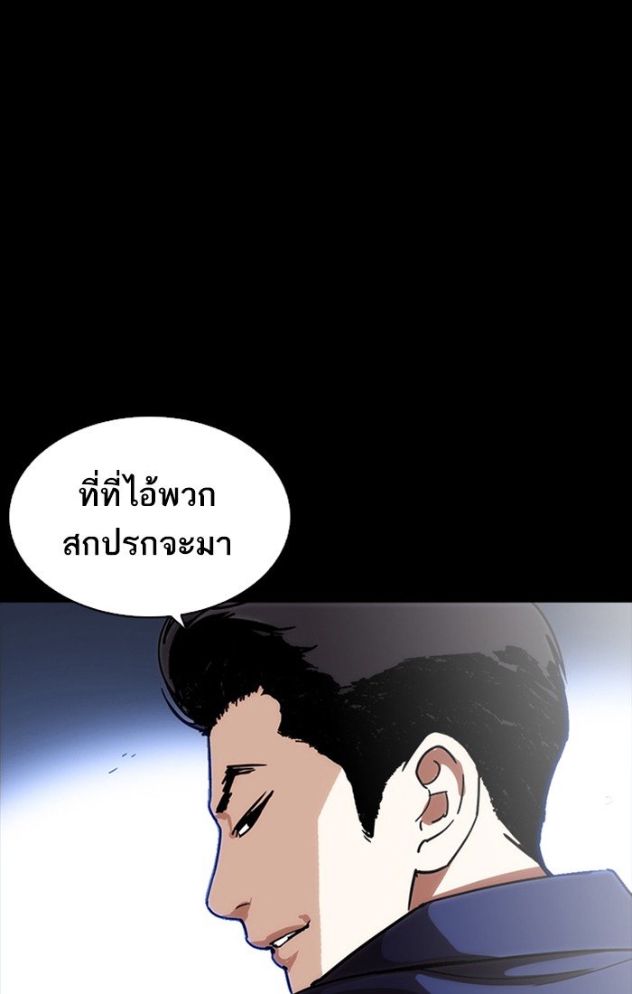 Lookism ตอนที่ 225