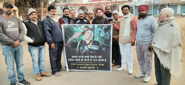  सीडीएस बिपिन रावत एवं उनके पत्नी सहित 11 वीर सपूत के असामयिक निधन पर भारतीय जनता पार्टी जिला गढ़वा के द्वारा शोक सभा-GARHWA-