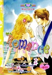 ขายการ์ตูนออนไลน์ การ์ตูน Romance เล่ม 135