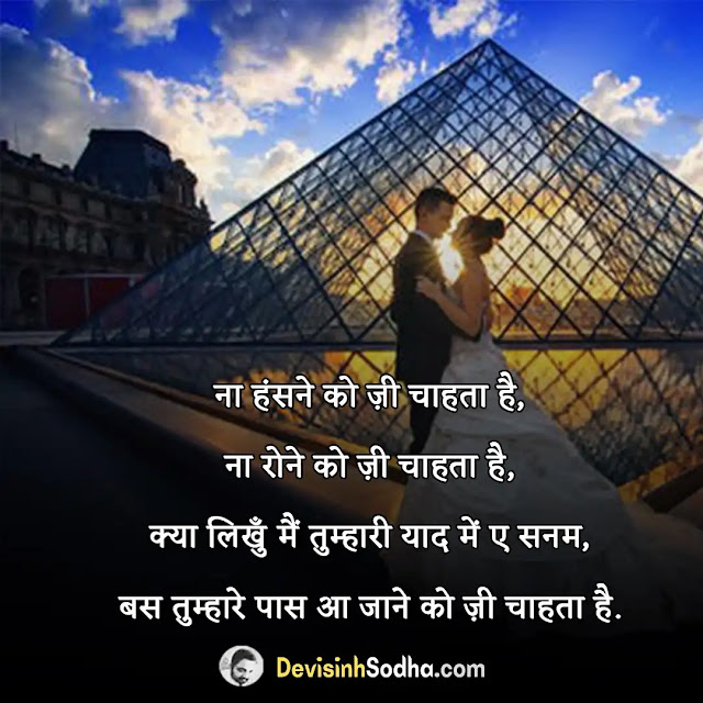 jaan shayari in hindi, jaan quotes in hindi with images, jaan status in hindi for whatsapp/fb, meri jaan shayari in hindi, आई लव यू जान शायरी, मेरी जान हो तुम शायरी 2 line, जान तेरे नाम शायरी, तुम मेरी हो शायरी, sorry jaan shayari in hindi, love jaan shayari in hindi