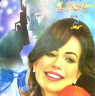 Jasoosi Digest November 2018 PDF Free Download