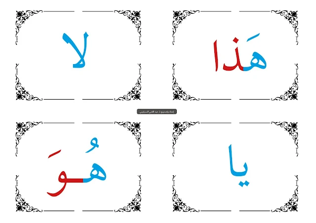 سلسلة الكلمات البصرية  للمستوى الأول