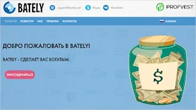 Bately обзор и отзывы наш вклад 350$