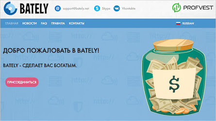 Bately: обзор и отзывы о bately.net (HYIP СКАМ)