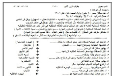 مراجعة ليلة امتحان الجغرافيا سؤال وجواب للصف الاول الثانوى 2020 مستر السيد بحيرى