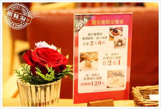 Afternoon Tea統一午茶時光店內環境5