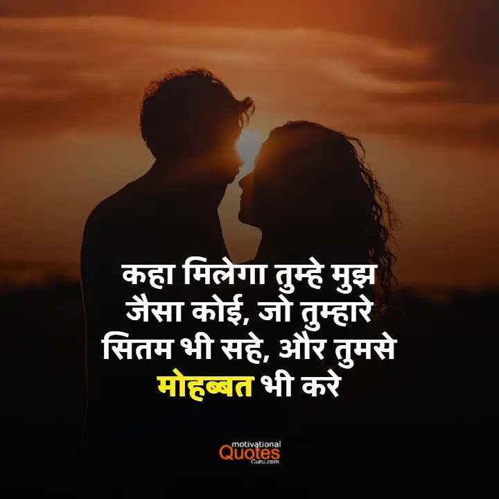 Pyar Bhari Shayari In Hindi