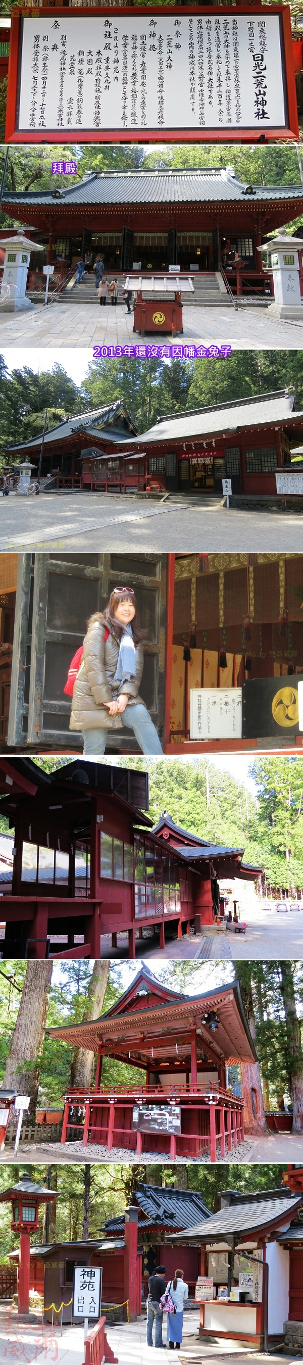 日光二荒山神社
