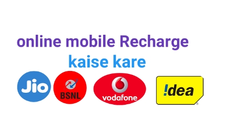 Online mobile Recharge kaise kare |prepaid mobile Recharge -Hindi Me Helps 