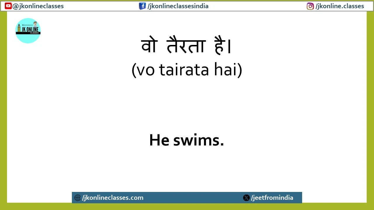 He-swims-meaning-in-Hindi-and-English-J-K-Online-Classes