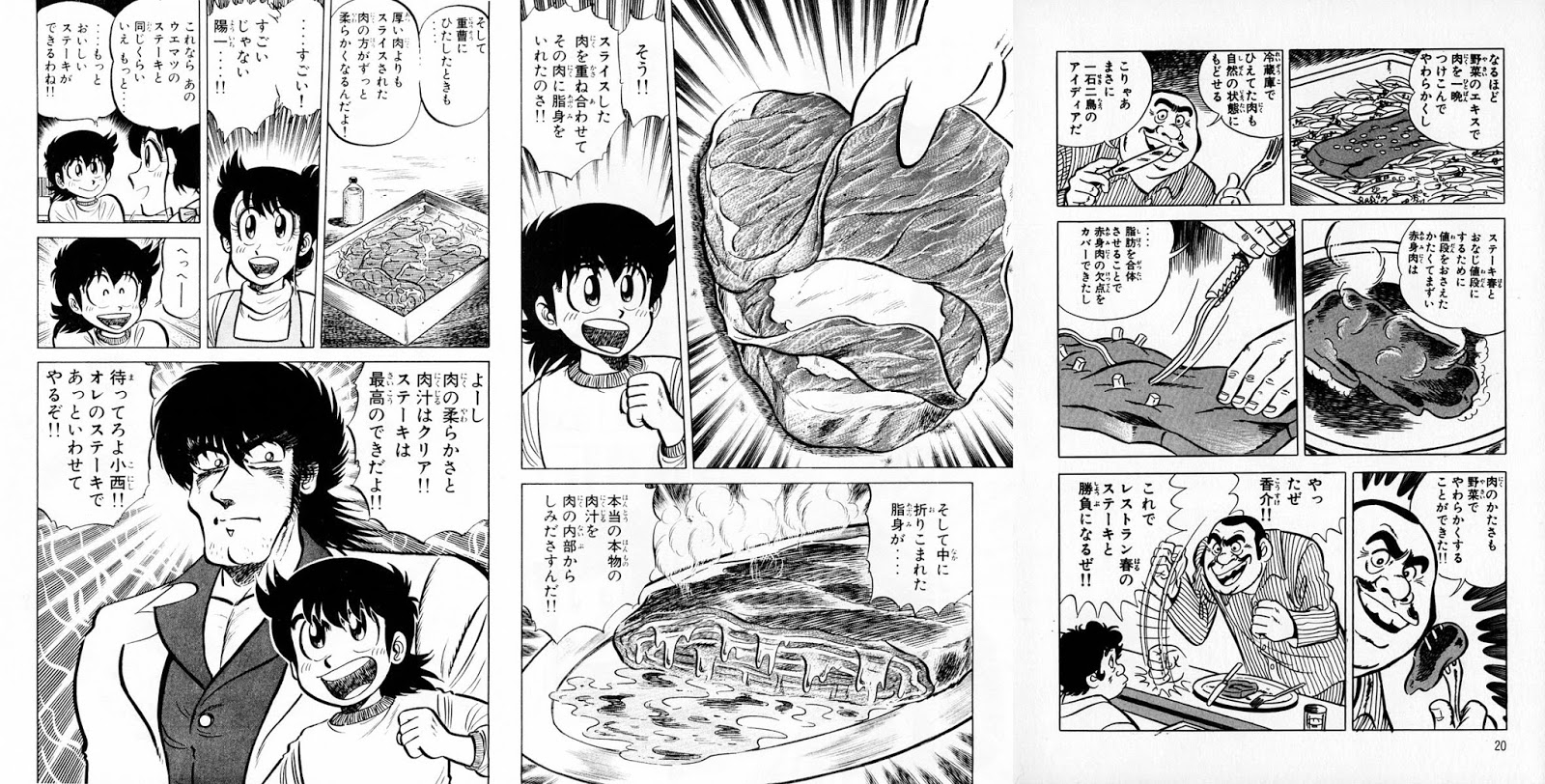 桃パイ子の漫画考察日記 ミスター味っ子 面白い 元ネタの スーパーくいしん坊 出来らぁっ 桃パイ子の漫画考察日記 ミスター味っ子 面白い 元ネタの スーパーくいしん坊 出来らぁっ