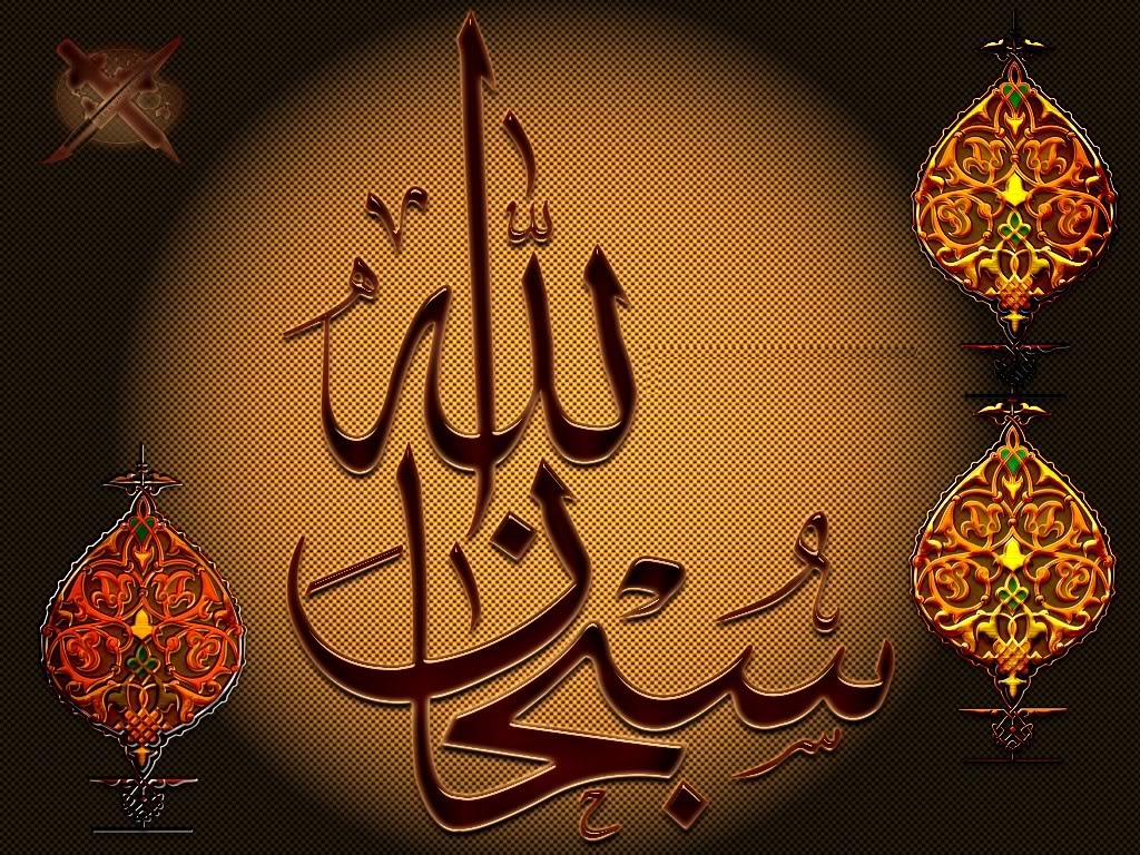allah wallpaper 2013 download islamic high definition wallpapers ...
