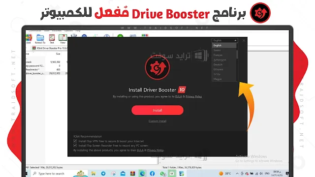 تحميل برنامج درايفر بوستر Driver Booster مجانا