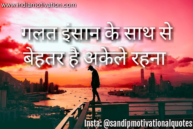 5 self growth quotes hindi