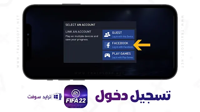 تحميل لعبة fifa 22 للاندرويد