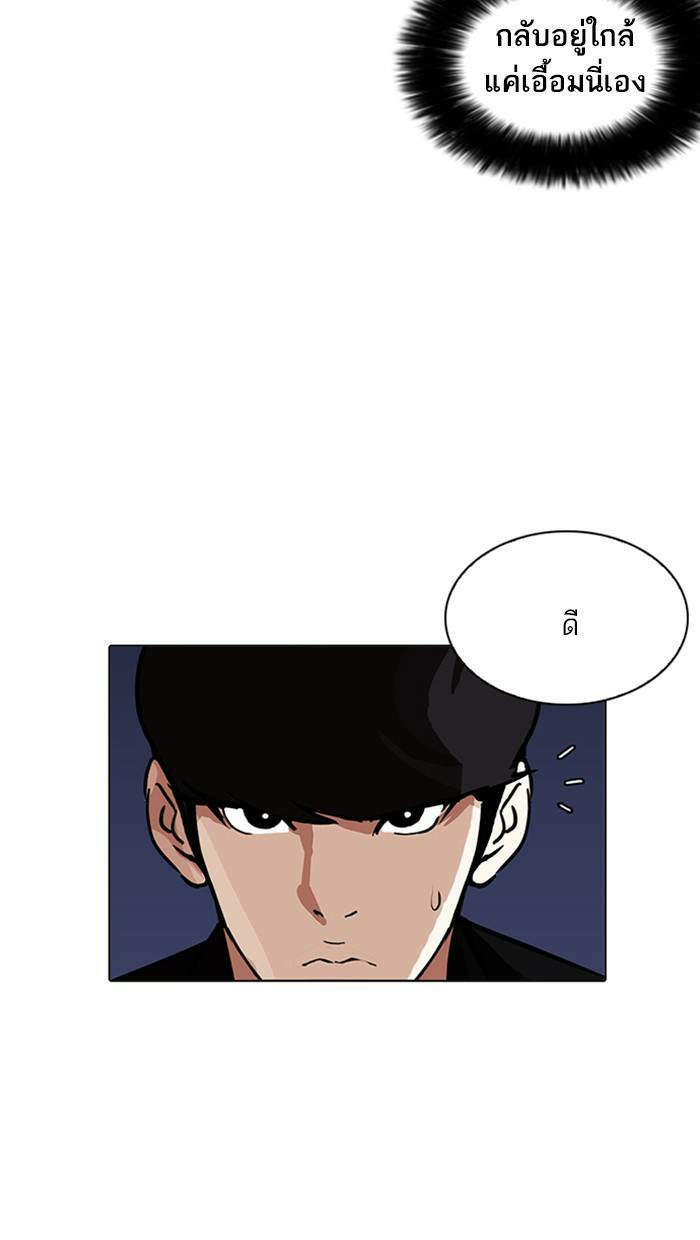 Lookism ตอนที่ 212