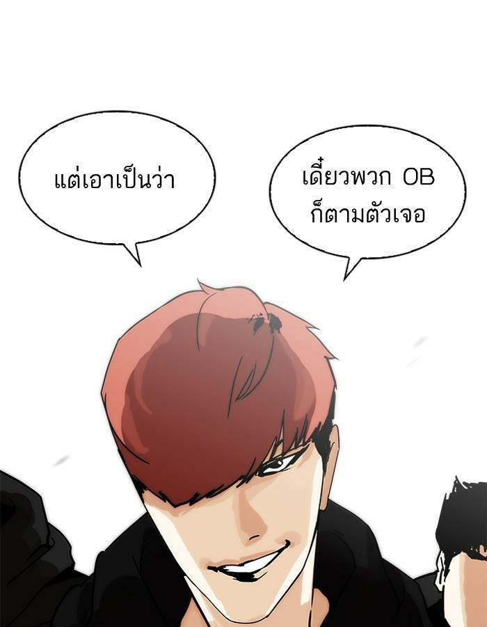 Lookism ตอนที่ 201