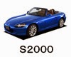 ホンダ　Ｓ２０００　バッテリー