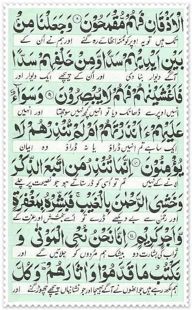 Surah-Yaseen-For-Read