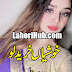 Khushiyan Khareed Lo By Zain Ali Episode 1 Free Download in PDF