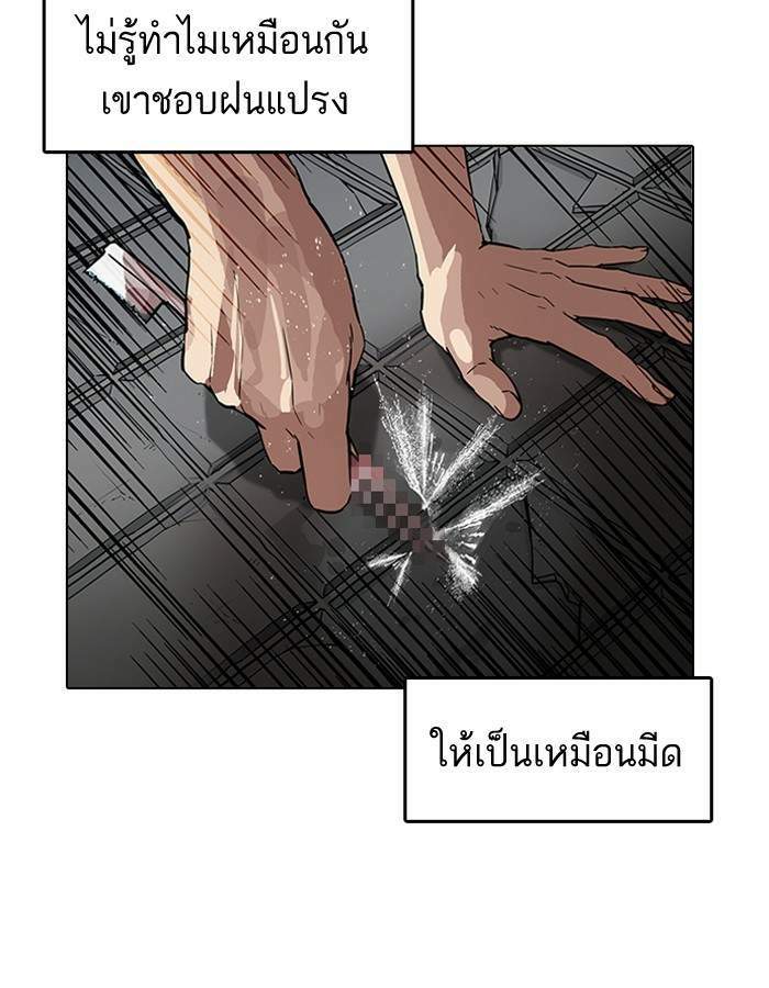 Lookism ตอนที่ 182