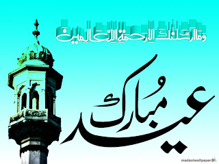 Eid Mubarak Wallpaper - Happy Eid Images