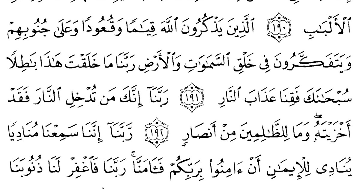 Qs Ali Imran Ayat 190 191 Beserta Artinya DIKBUD