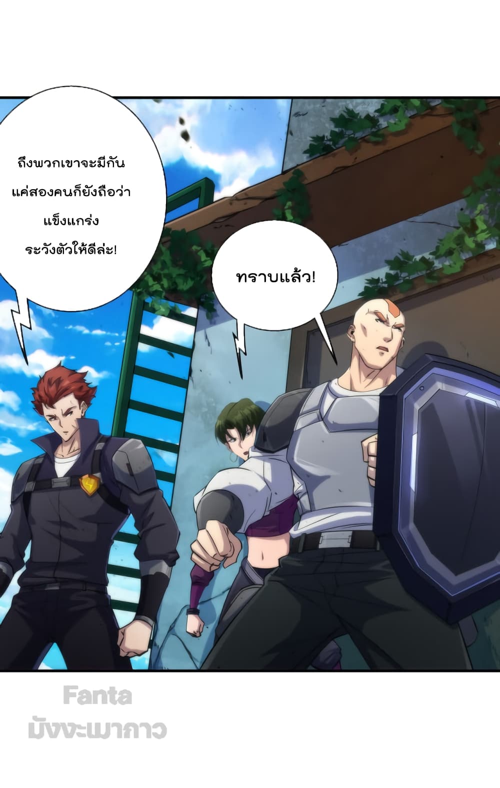 Rune King ราชันย์สิ้นโลกา ตอนที่ 39