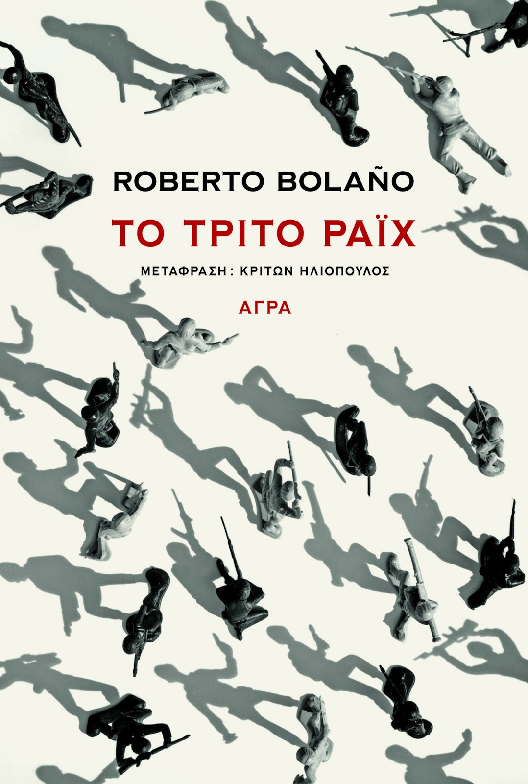 http://agrapublications.blogspot.gr/2013/07/roberto-bolano.html