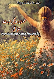 Akhir mohabbat ho gai tum se by irum Gul Online Reading