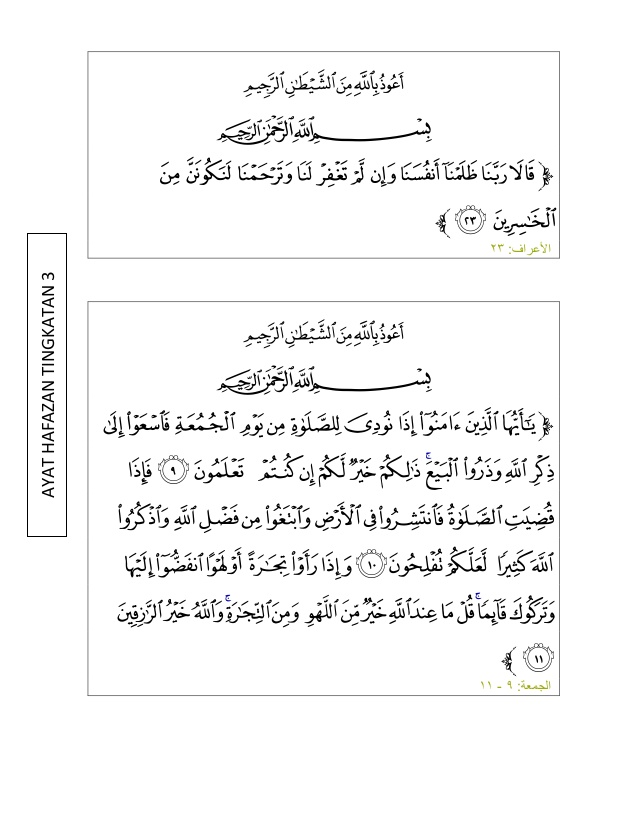 Panitia Pendidikan Islam Ayat Hafazan Tingkatan 3