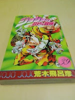 荒木飛呂彦ジョジョの奇妙な冒険(39)父の涙の巻。