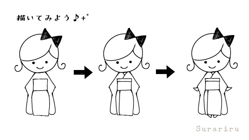簡単な振袖の女の子のイラストの描き方 遠北ほのかのイラストサイト