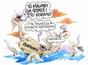 Έρχονται νέα χαράτσια