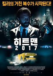 Antidote (2014)