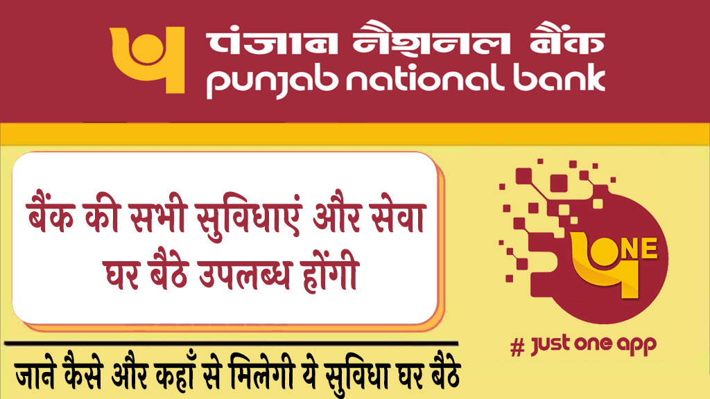 PNB ONE App