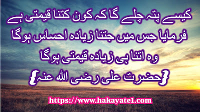 Hazrat Ali Se Poxha Gaya