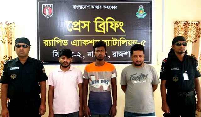 নাটোরে তিন ইমো হ্যাকার আটক