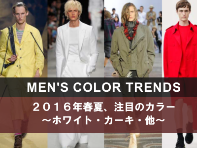 いろいろ 2016 冬 トレンド ���ンズ 592569-メンズ ファッ���ョン 冬 30