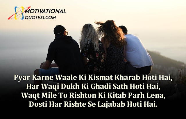 Friendship Quotes Images Hindi || फ्रेंडशिप कोट्स इमेजिस हिंदी