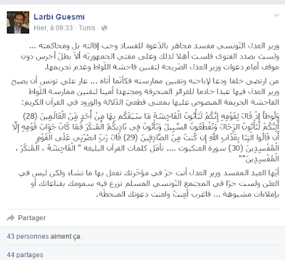 قيادي بحركة النهضة مهاجما وزير العدل :”أيّها العبد المفسد وزير العدل أنت حرّ في مؤخّرتك تفعل بها ما تشاء ولكن ليس في العلن”