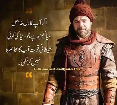 Top+50 Ertugrul Ghazi Quotes In Urdu Dialogue  With Hd Images 2020
