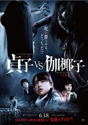  Download Film Sadako Vs Kayako 2016 Bluray Subtitle Indonesia