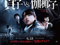  Download Film Sadako Vs Kayako 2016 Bluray Subtitle Indonesia