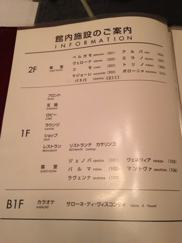 館内施設のご案内